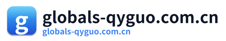 globals-qyguo.com.cn